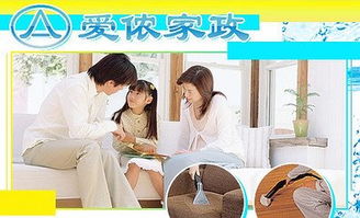 家政服務員加盟好嗎