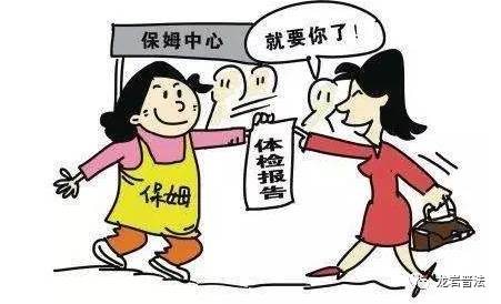 雇保姆一定要注意這些問(wèn)題,避免惹上不必要的麻煩