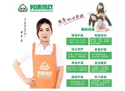 【吉安商會】杭吉商會走訪常務副會長企業-浙江昊康家政服務