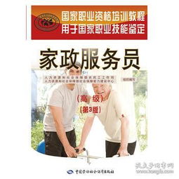 考試 教材教輔考試