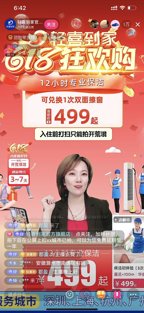 618大促完美收官,輕喜到家品質取勝,領跑到家服務行業