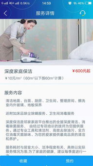 選擇鄰家家政，輕松享受專業(yè)家政服務