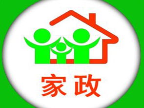 家政公司利潤來源全解析 從基礎服務到創(chuàng)新模式