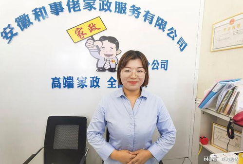 安徽和事佬家政落戶阜陽，市民盡享專業(yè)便捷服務