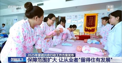 九部門聯合發(fā)布工作方案 14項重點任務推動家政服務業(yè)提質擴容