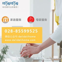 產(chǎn)婦坐月子注意要點與家政服務(wù)支持