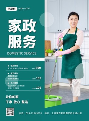 綠色生活，從家開始 環保宣傳與家政服務的完美結合