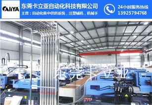 卡立亞自動化 專注英德中央供料系統與電子產品銷售的行業領先者