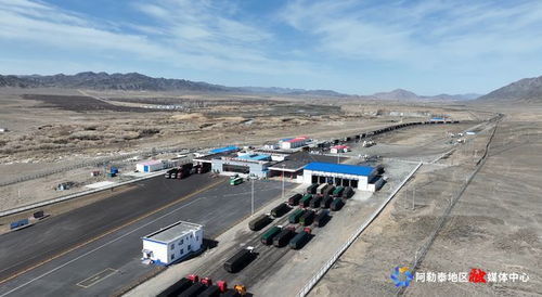 新疆塔克什肯口岸年進(jìn)出口貨物量首次突破200萬噸大關(guān)