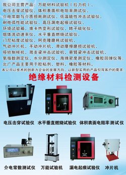 BX-50電壓擊穿試驗(yàn)儀 絕緣材料性能檢測的可靠之選
